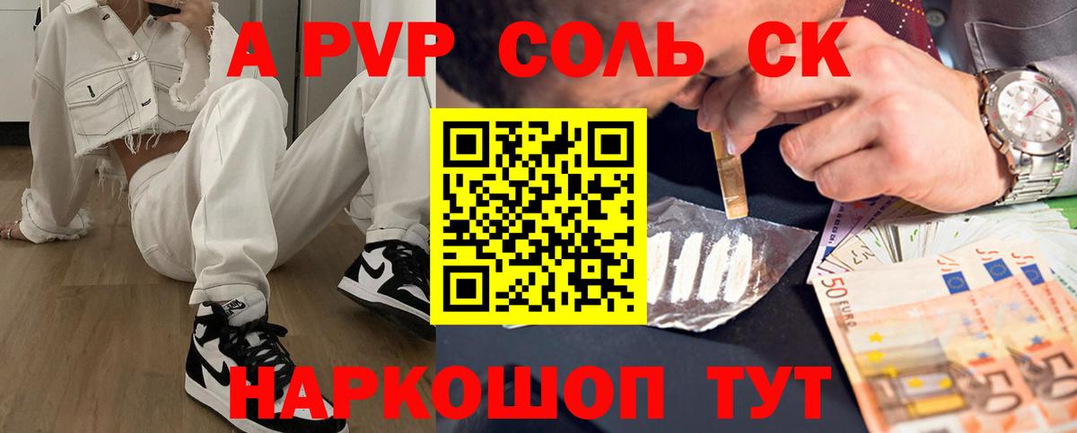 A PVP крисы CK  Вход с VPN  Alpha-PVP СК КРИС  A-PVP  Электросталь 