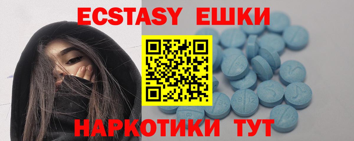 Ecstasy VHQ Электросталь