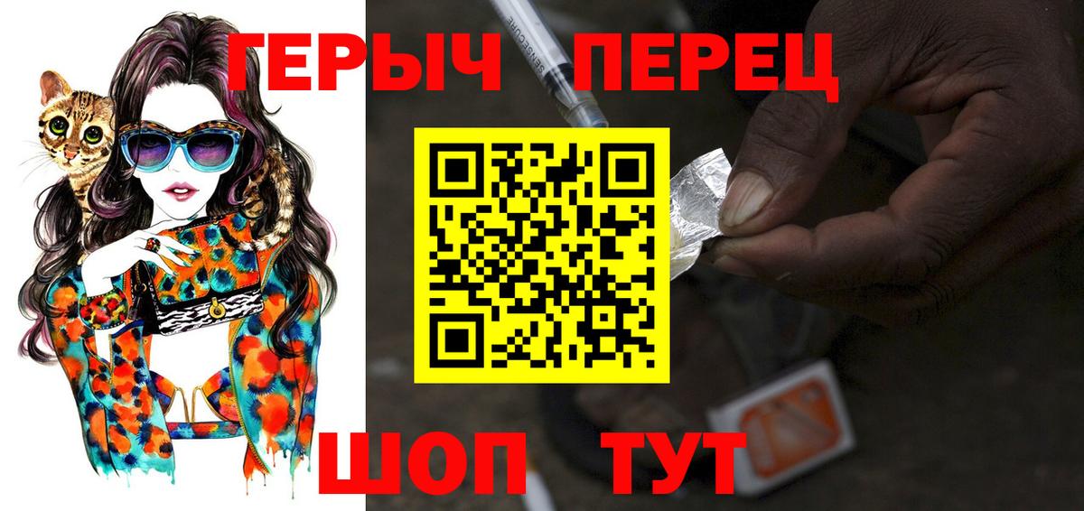 ГЕРОИН белый Электросталь