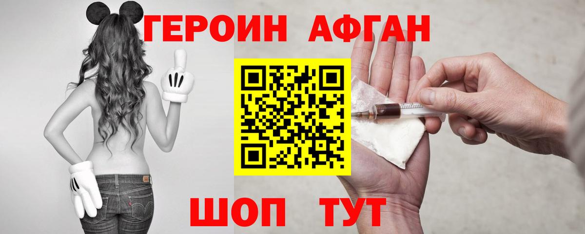 ГЕРОИН  ГЕРОИН VHQ  Вход с VPN  Электросталь 