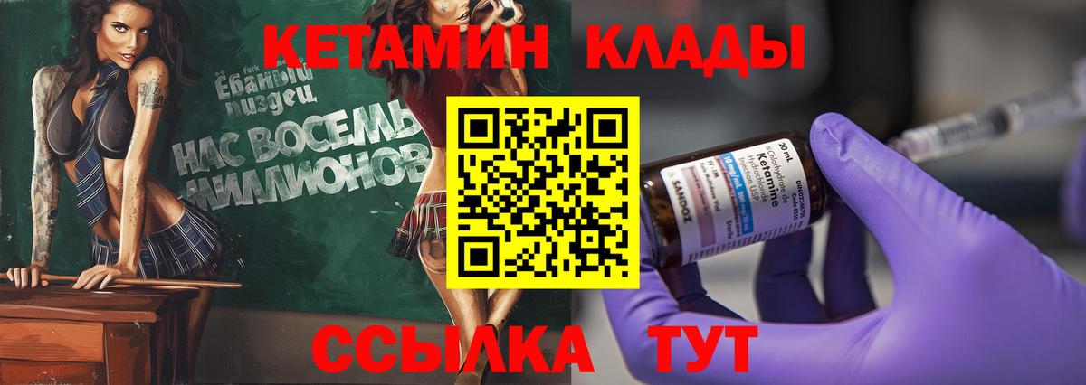 Кетамин ketamine Электросталь