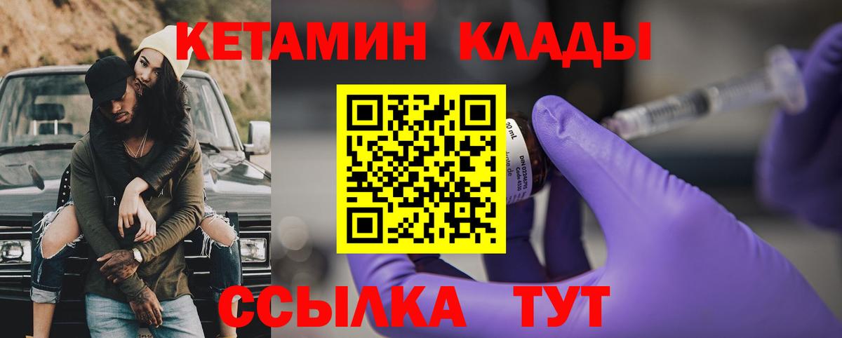 КЕТАМИН ketamine  Вход с VPN  Электросталь  Кетамин ketamine 