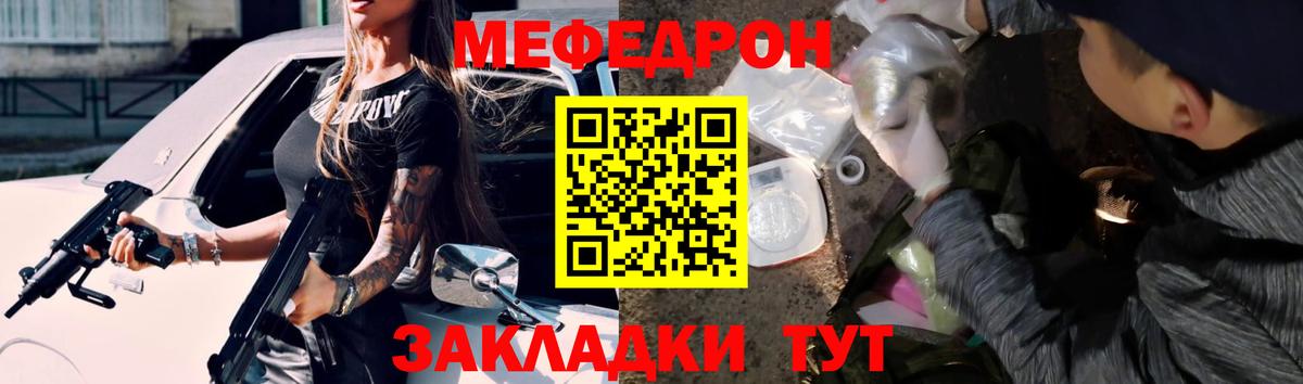 Мефедрон мука Электросталь