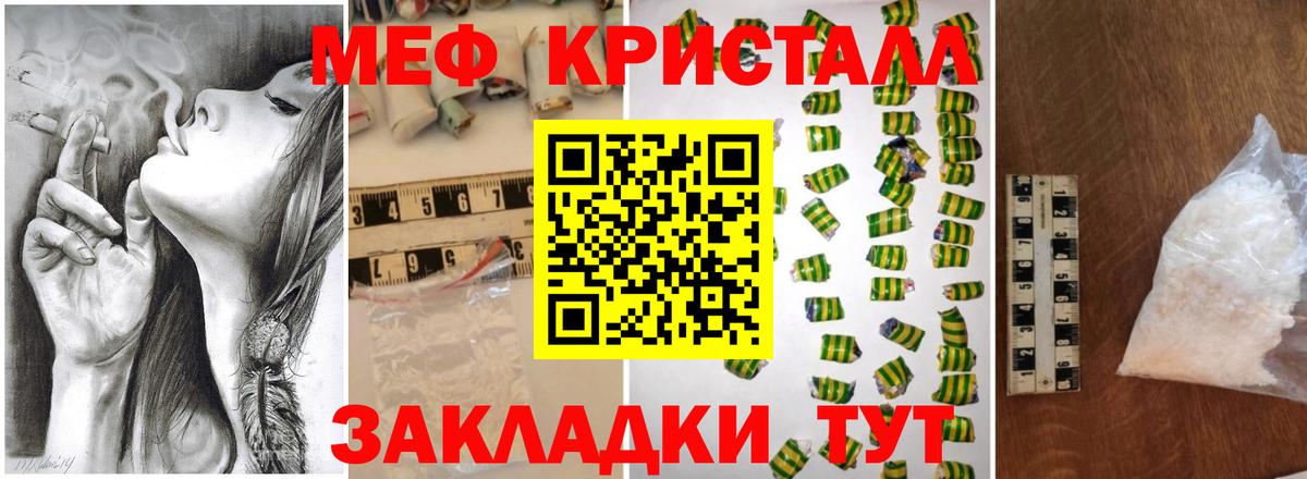 Электросталь  Меф  продажа наркотиков  Меф mephedrone  Вход с VPN 