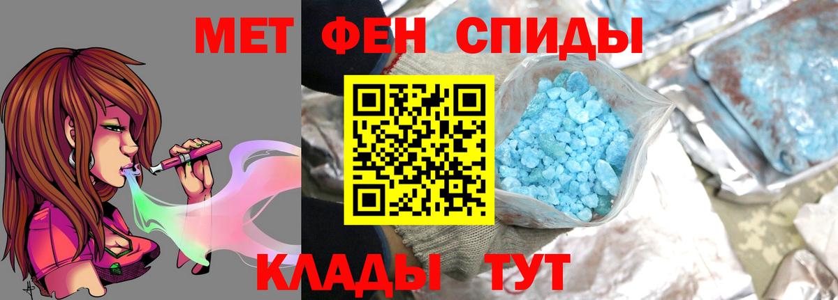 МЕТАМФЕТАМИН кристалл Электросталь