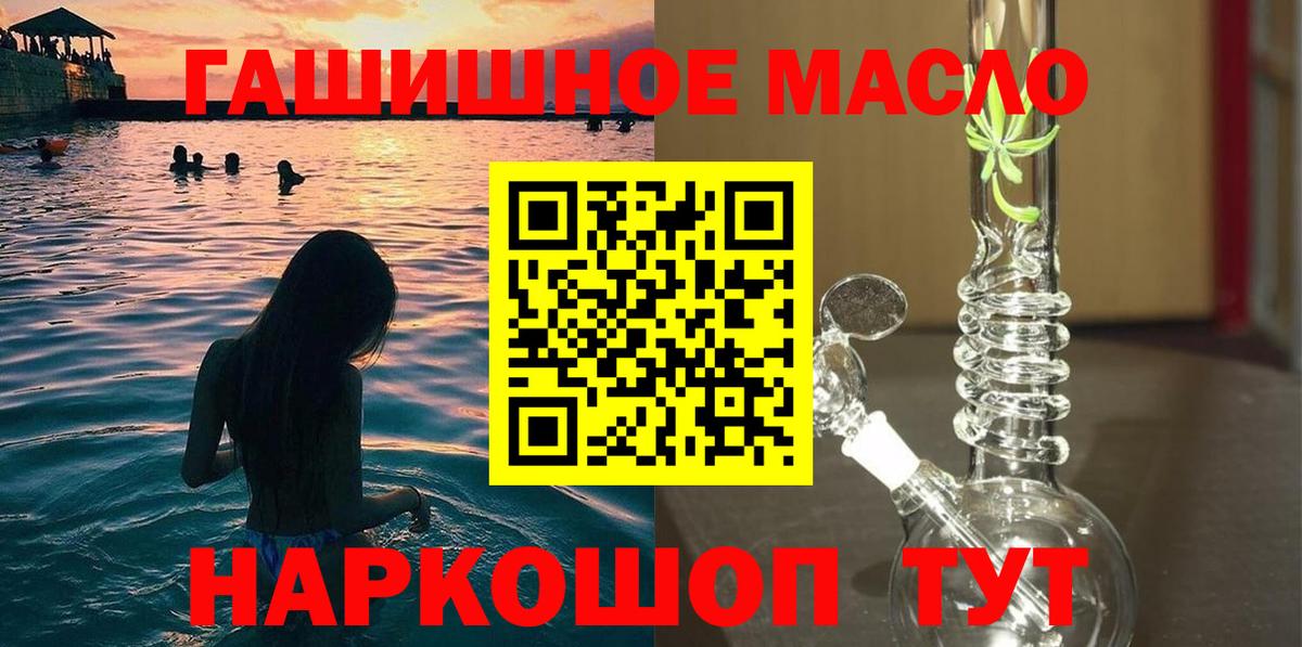 Электросталь  ТГК вейп с тгк  Вход с VPN  Дистиллят ТГК вейп 