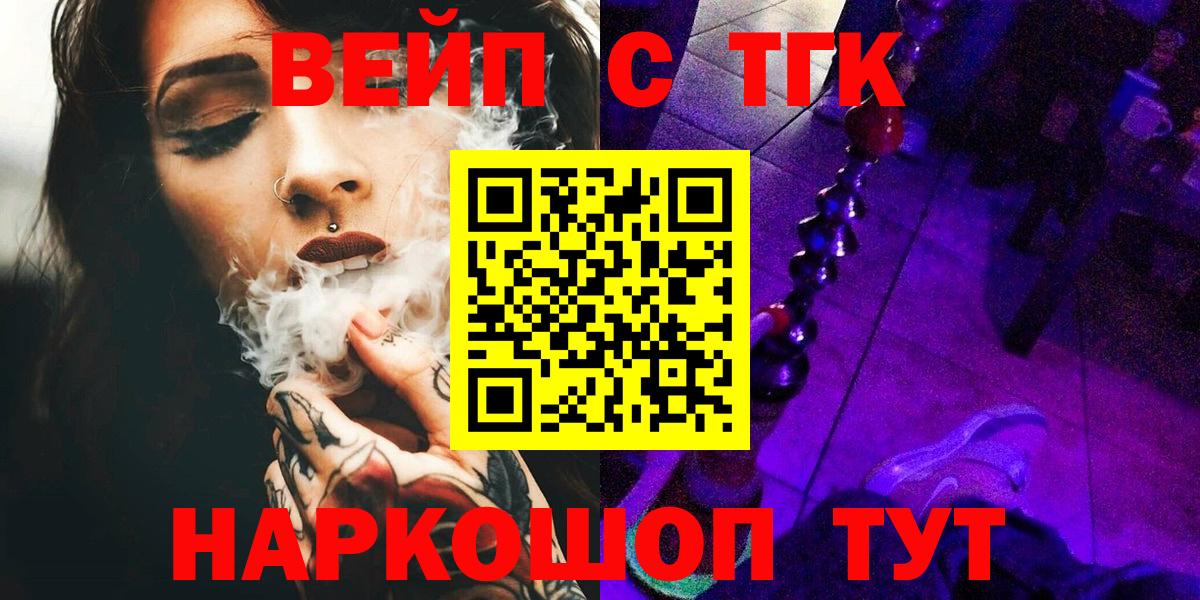 ТГК концентрат Электросталь